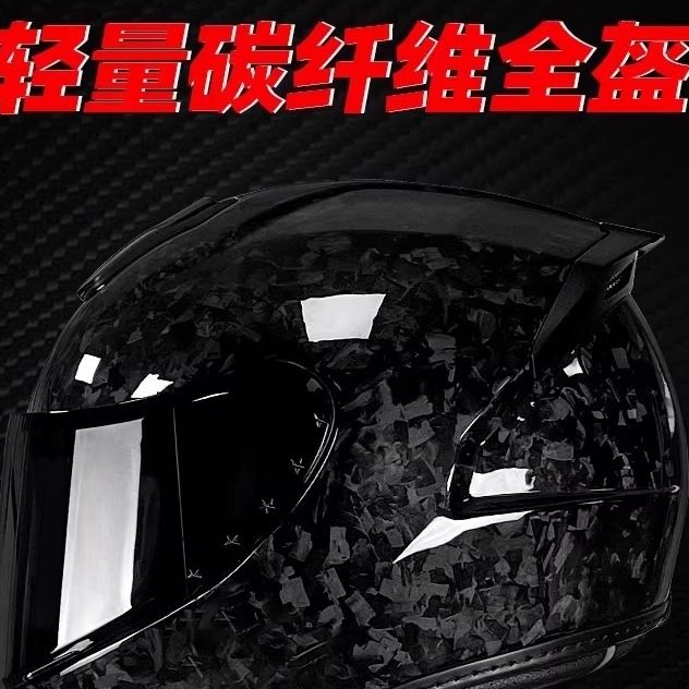 骑克碳纤维摩托车头盔机车个性轻量化全覆盖式四季通用超轻男全盔