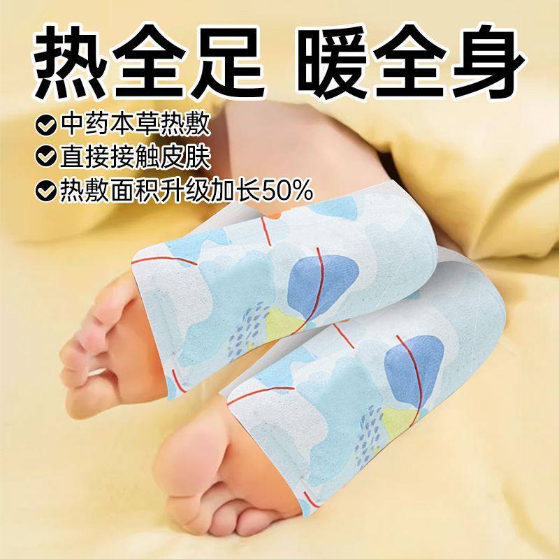 自发热鞋垫脚套艾草暖手宝暖足宝贴暖身贴男女适用热敷贴暖脚贴底
