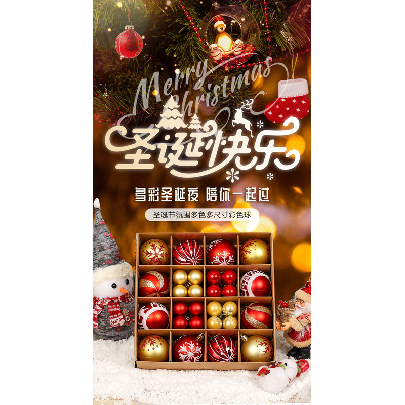 圣诞节6cm圣诞装饰彩球场景布置圣诞球套装圣诞树挂饰挂球44件装