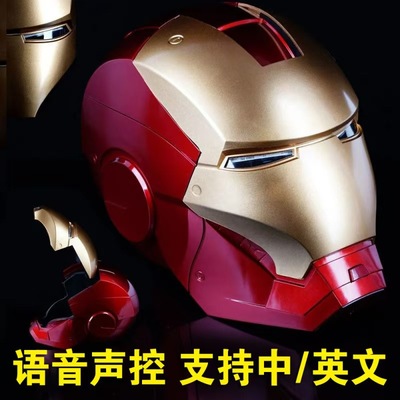 钢铁侠头盔贾维斯MK5电动儿童面具cos自动开合头套礼物炫酷发光