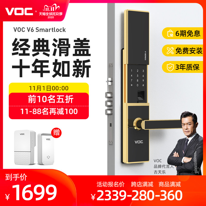 VOC指纹锁家用防盗门电子锁大门安防十大品牌智能锁密码锁门锁V6在类目 基础建材, 家用五金, 锁具, 电子门锁中 - 来自Buy2taobao.com提供专业的淘宝代购服务