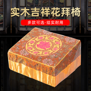 紫运阁实木拜垫家用供奉拜佛垫打坐垫佛堂磕头大拜跪拜垫佛前拜垫