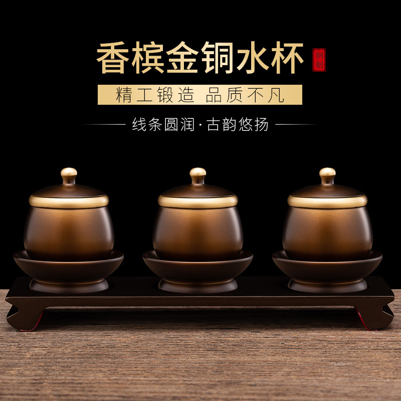 黄铜三连杯佛前水供杯供佛的杯子仙家用供水杯供佛杯供观音净水杯