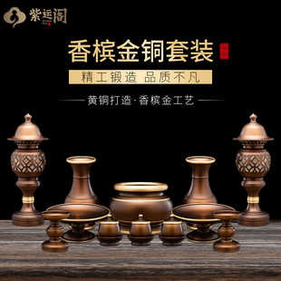香炉上香佛前供水杯香薰炉供果盘佛具用品大套装供佛的供灯供杯