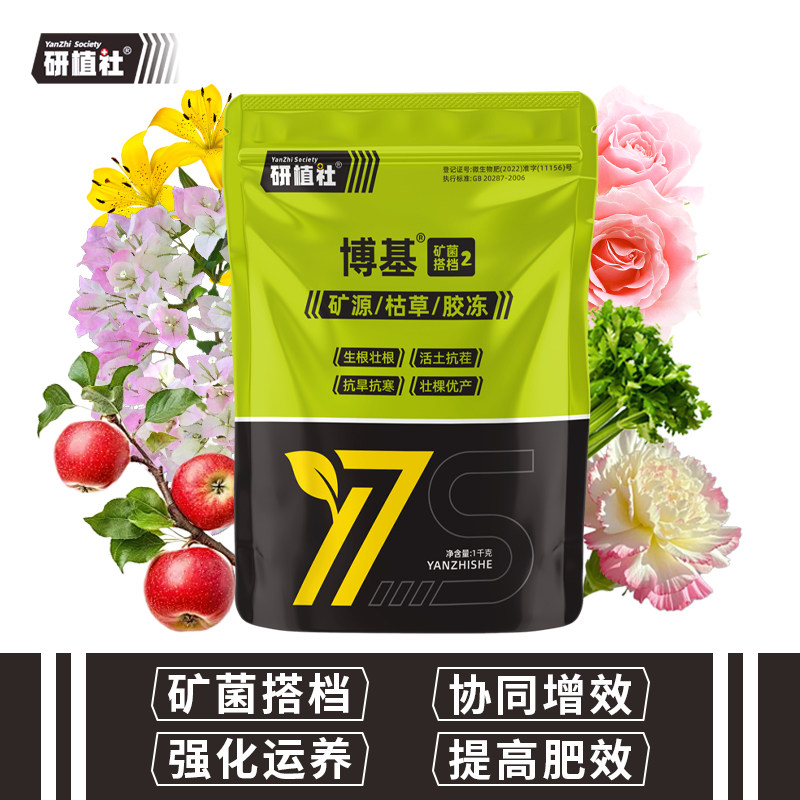 【黑金肥】矿菌搭档2矿源黄腐酸钾枯草芽孢杆菌冲施肥花卉蔬菜肥,鲜花速递/花卉仿真/绿植园艺,家庭园艺肥料,淘宝优惠券,粉丝福利购,淘宝优惠卷