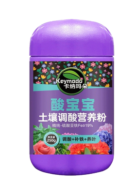 卡纳玛朵酸宝宝硫酸亚铁防黄叶