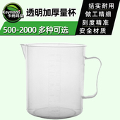 塑料量杯带刻度有手柄1000ml厨房500毫升2000ml园艺大号浇花水杯