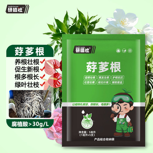 卡纳玛朵生根液腐殖酸肥