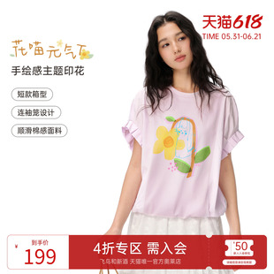 飞鸟和新酒2026夏新款圆领趣味印花木耳边袖口短袖紫色T恤上衣女