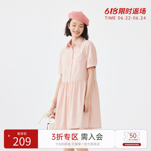 飞鸟和新酒短袖粉色短袖连衣裙女中长款2024夏季新款小个子气质裙