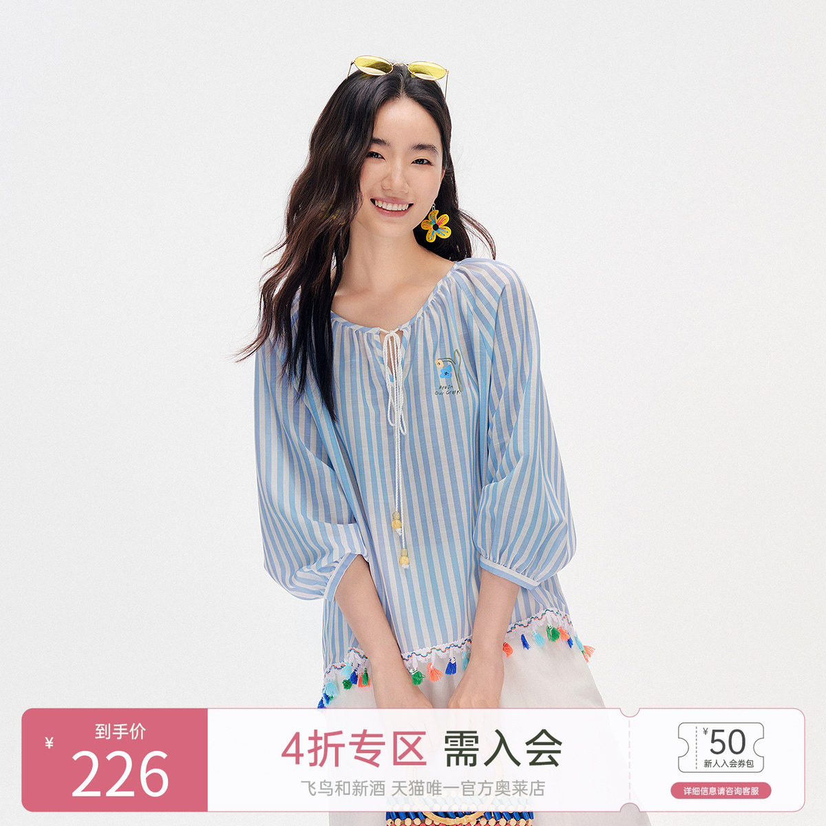 飞鸟和新酒流苏条纹印花衬衫女2025夏季新款薄款宽松蓝色圆领上衣