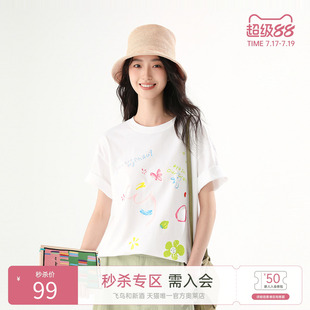 飞鸟和新酒短袖小白T女印花2025夏季新款短款宽松纯棉百搭