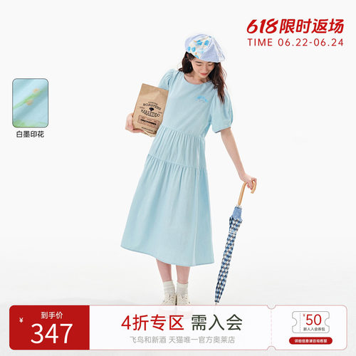 飞鸟和新酒黄色系带收腰连衣裙女2025夏季新款中长款圆领短袖女裙