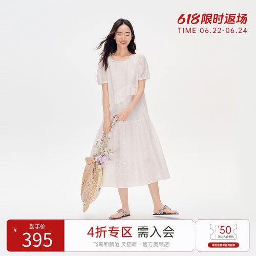飞鸟和新酒拼接荷叶边连衣裙女2025夏季新款休闲天丝白色休闲裙