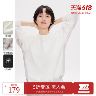 飞鸟和新酒圆领白色卫衣女小个子2025春季新款拼接撞色休闲外套