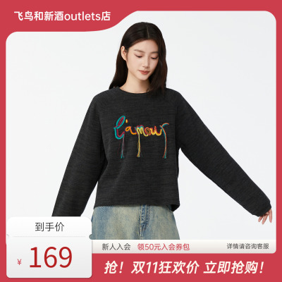 飞鸟和新酒设计感圆领卫衣女灰色2025秋季新款短款宽松时尚上衣