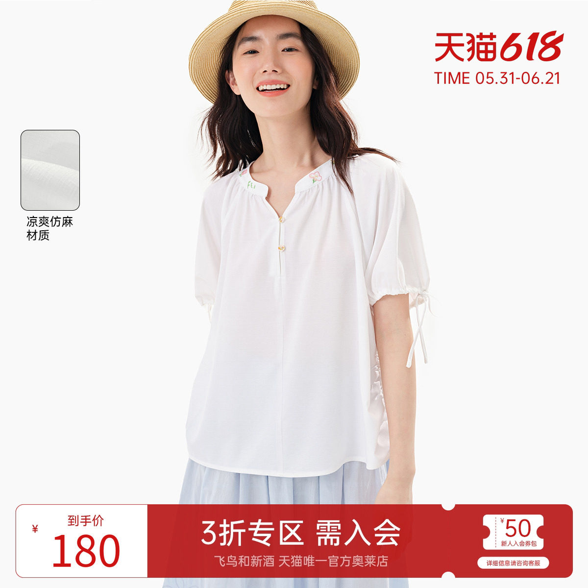 飞鸟和新酒抽绳白色半开襟短袖衬衫2025夏新款宽松气质设计感上衣