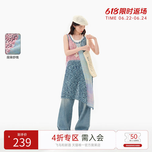飞鸟和新酒无袖连衣裙女宽松2025夏季新款休闲显瘦圆拼色女裙