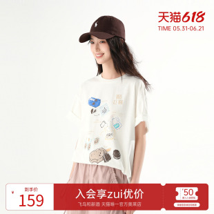 飞鸟和新酒趣味零食印花T恤女2025春季新款宽松圆领印花上衣