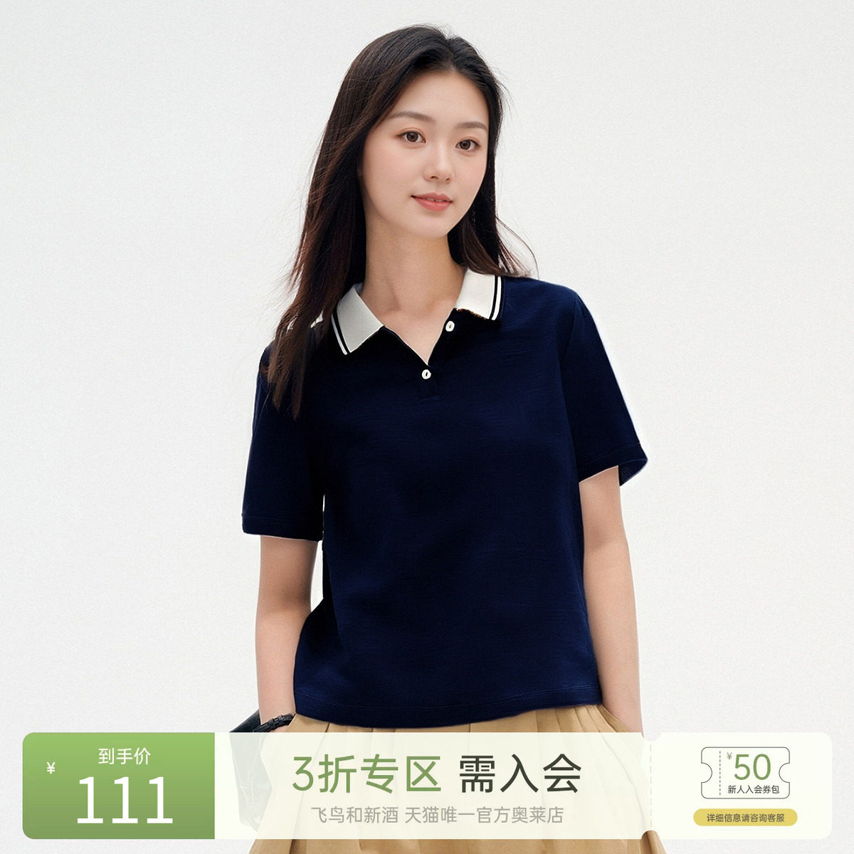 飞鸟和新酒撞色Polo衫女2025夏季新款休闲薄款短袖T恤女