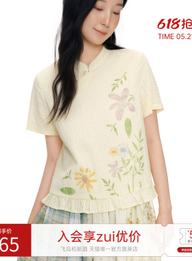 飞鸟和新酒2026夏季新款立领新中式宽松印花肌理感短袖白色衬衫女