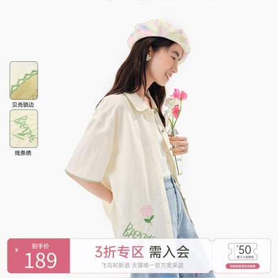 飞鸟和新酒2025夏季新款时尚女装短款宽松翻领撞色刺绣套头衬衫女