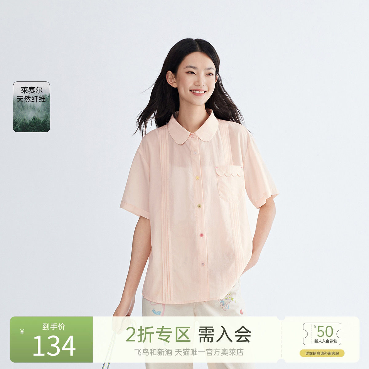 飞鸟和新酒圆领短袖衬衫2024夏季新款薄款宽松设计感粉色衬衣女