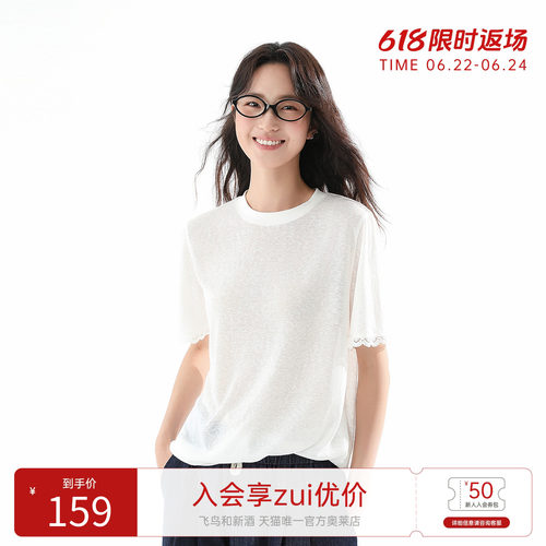 飞鸟和新酒白色T恤女2025夏季新款轻薄休闲蕾丝拼接圆领上衣
