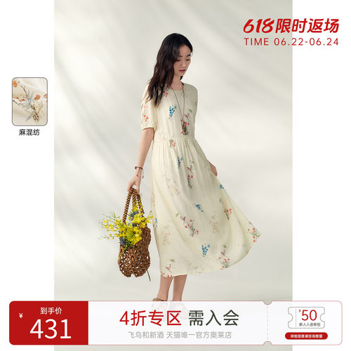 飞鸟和新酒新中式国风连衣裙女2025夏季新款中长款透气短袖印花裙