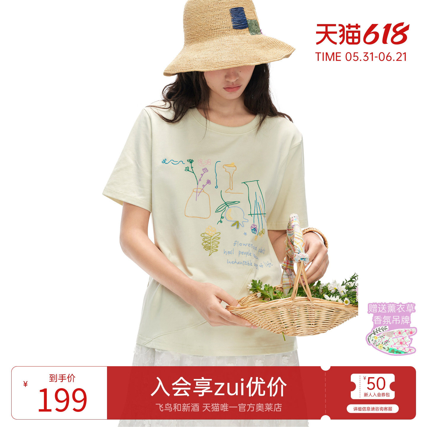 飞鸟和新酒2026夏新款刺绣设计感短袖圆领纯棉T恤女绿色休闲上衣