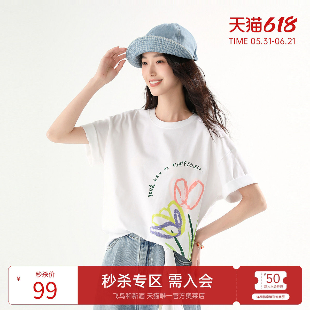 飞鸟和新酒纯棉印花小白T2025夏季新款短款宽松薄款圆领短袖上衣