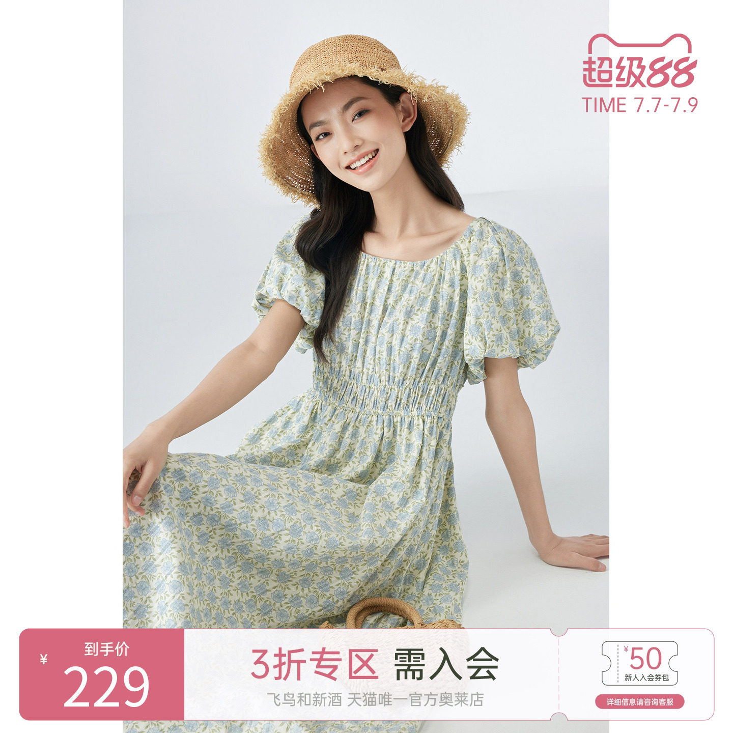 飞鸟和新酒泡泡袖碎花连衣裙女2024夏季新款中长款宽松休闲气质裙