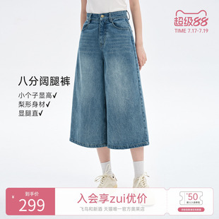 飞鸟和新酒纯棉高腰八分浅色磨白牛仔裤女2025春季新款纯棉阔腿裤