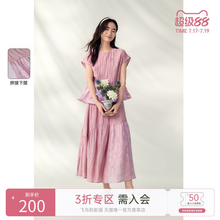 飞鸟和新酒松紧腰大摆半身裙女高腰2025夏季新款印花天丝亚麻半裙