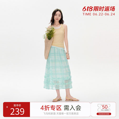 飞鸟和新酒松紧腰格纹花边拼接半身裙女2025夏季新款显瘦雪纺腰裙