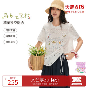 飞鸟和新酒2026夏季新款纯棉刺绣短袖圆领T恤女白色宽松休闲上衣