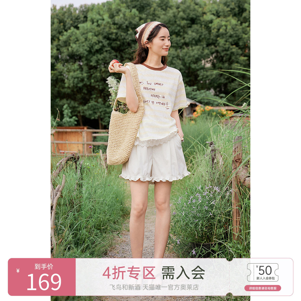 飞鸟和新酒荷叶边系带松紧腰休闲裤女2025夏新款薄款气质运动短裤