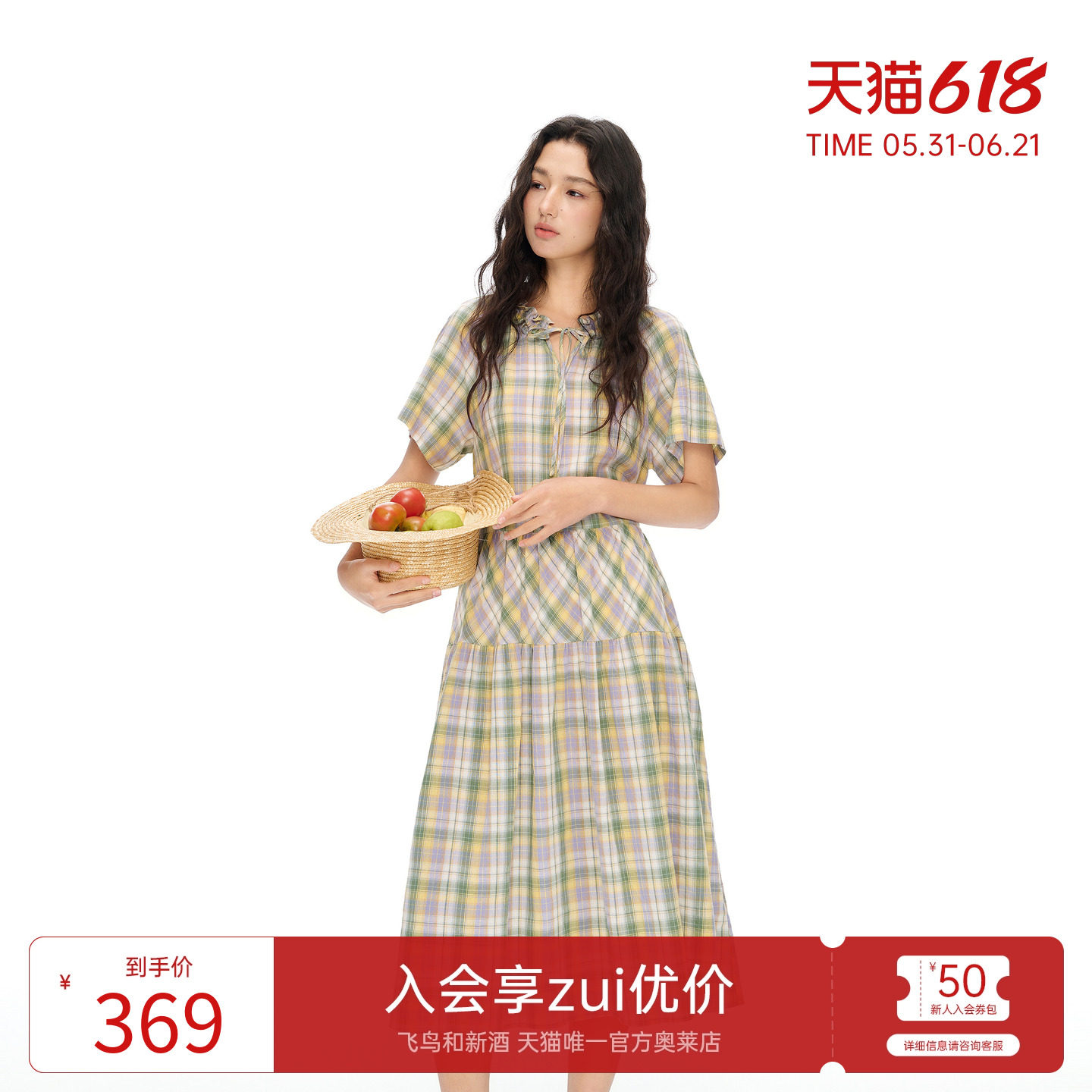 飞鸟和新酒2026夏季新款木耳边格纹拼接款显瘦绿色短袖显瘦连衣裙