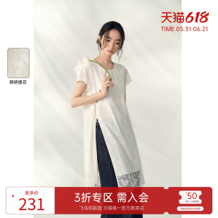 飞鸟和新酒2025夏季新款短袖休闲白色中式国风气质圆领提花连衣裙