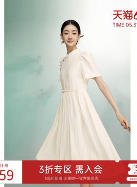 飞鸟和新酒立领新中式短袖连衣裙女中长款2024夏季新款白色国风裙