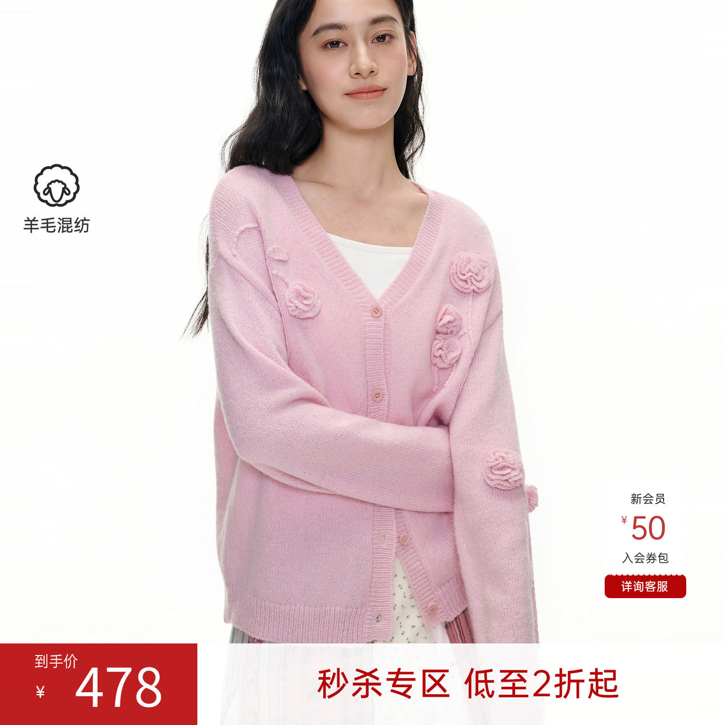 飞鸟和新酒2026春季新款V领休闲羊毛针织开衫上衣粉色毛衣女,女装/女士精品,毛针织衫,淘宝优惠券,粉丝福利购,淘宝优惠卷