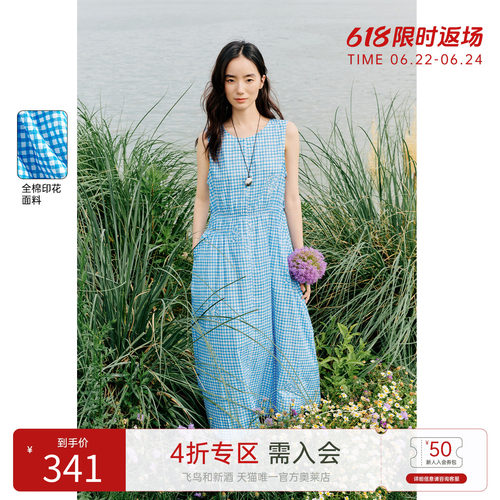 飞鸟和新酒纯棉无袖格纹连衣裙2025夏新款中长款宽松时尚印花女裙