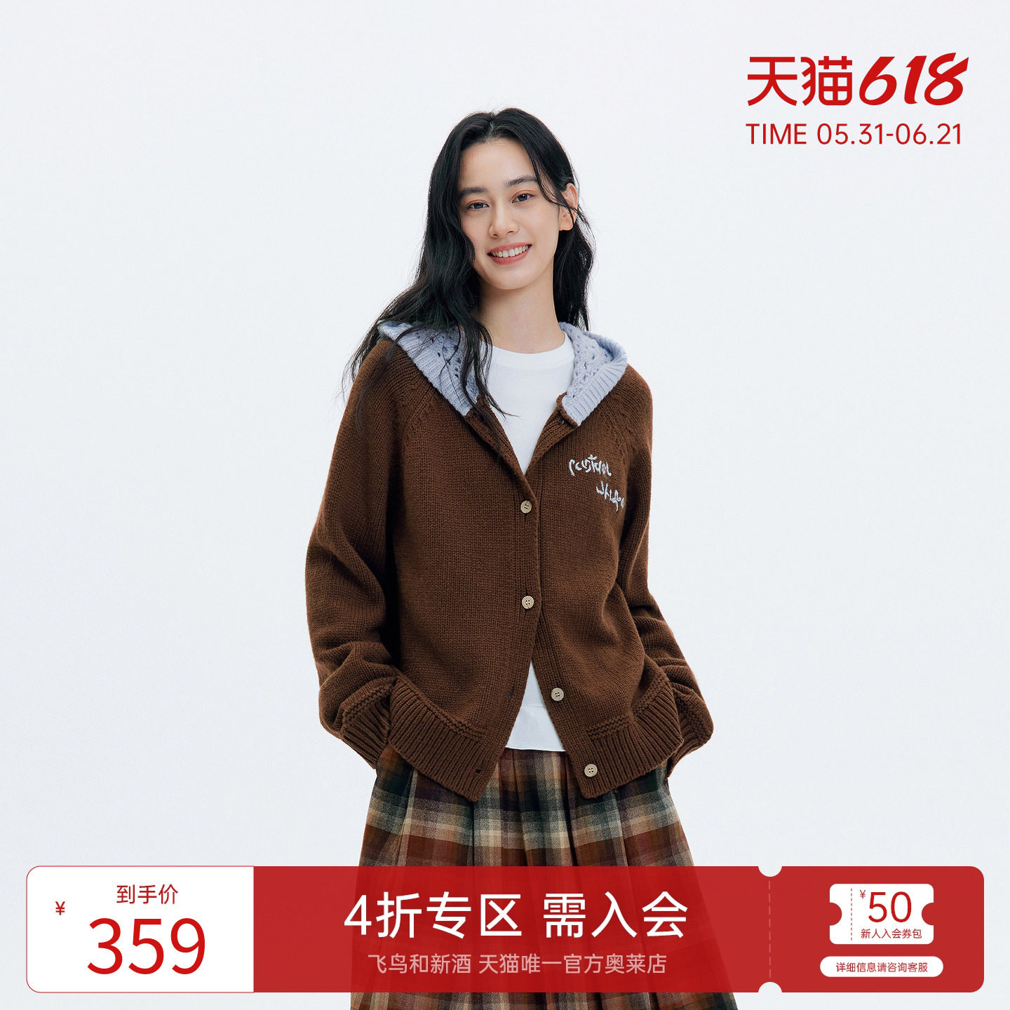 飞鸟和新酒拼接撞色带帽宽松针织衫女2025冬季新款休闲外穿毛衣