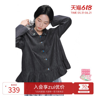 飞鸟和新酒2026春季新款小翻领绣花设计感牛仔外套轻薄上衣女