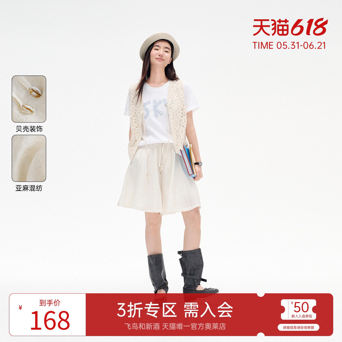 飞鸟和新酒宽松系带亚麻五分短裤女2025夏季新款宽松薄款休闲裤