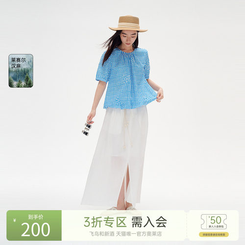 飞鸟和新酒高腰宽松开叉半身裙女2025夏新款时尚天丝亚麻半裙腰裙