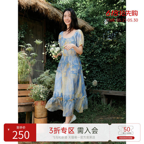 【莱赛尔】飞鸟和新酒显瘦晕染连衣裙女2025夏季新款中长款女裙