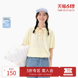 飞鸟和新酒宽松带帽短袖T恤女2025夏季新款轻薄短款休闲上衣