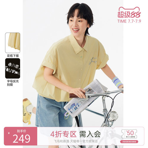 飞鸟和新酒廓形短款衬衫女2025夏季新款时尚小个子短袖休闲衬衣