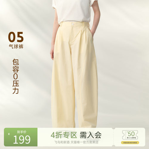 飞鸟和新酒高腰休闲裤女2025夏季新款轻薄透气纯色气球裤长裤